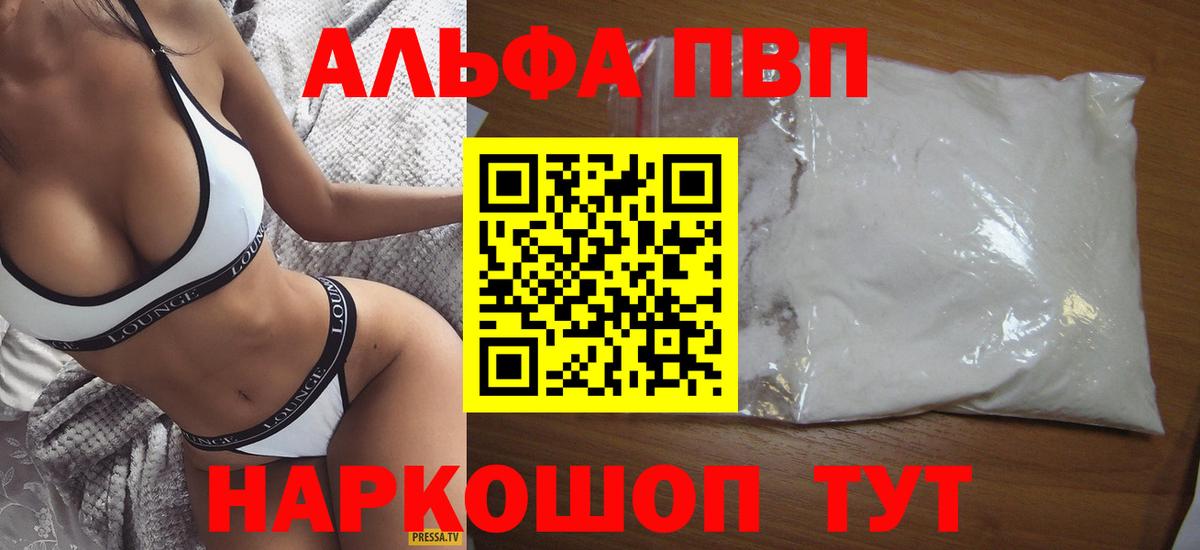 Alpha-PVP СК КРИС Киров