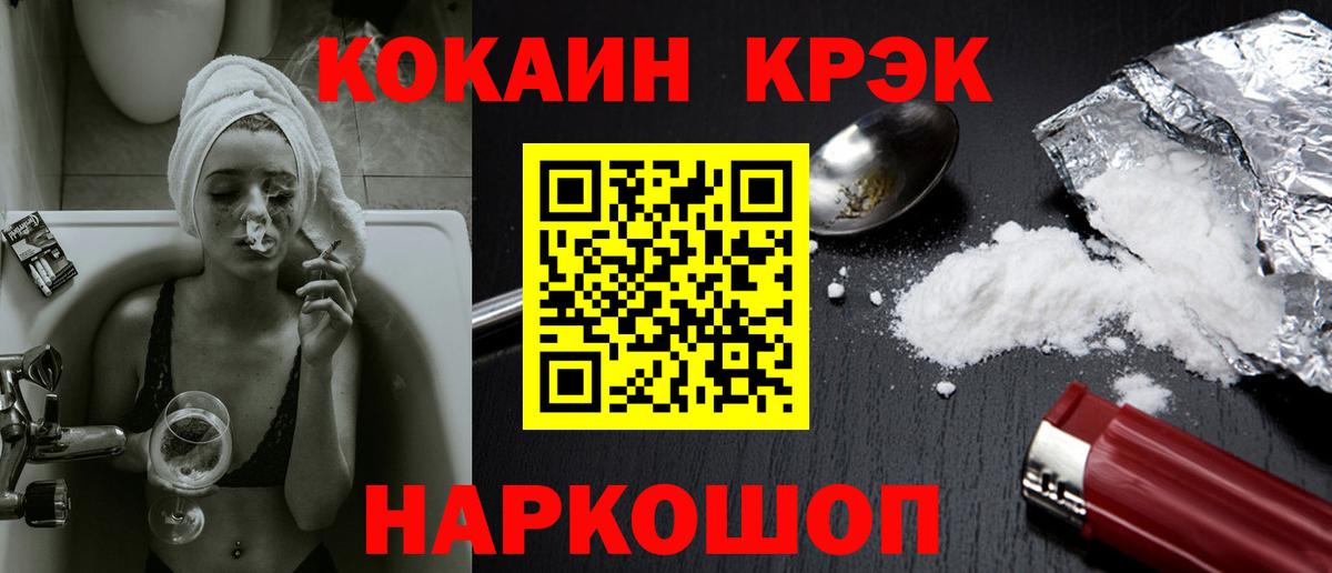 COCAIN 97%  Вход с VPN  Киров  КОКАИН  Cocaine VHQ 