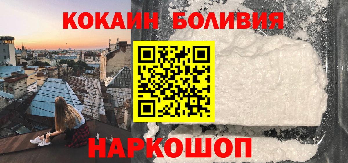 COCAIN Перу Киров