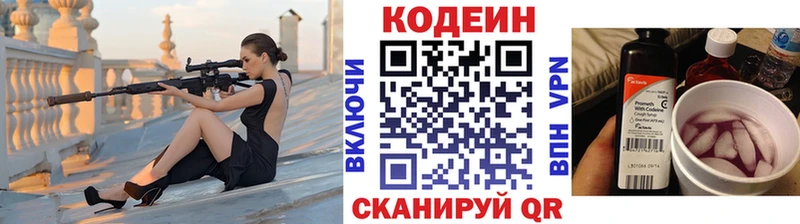 Codein напиток Lean (лин)  где купить наркоту  Киров 