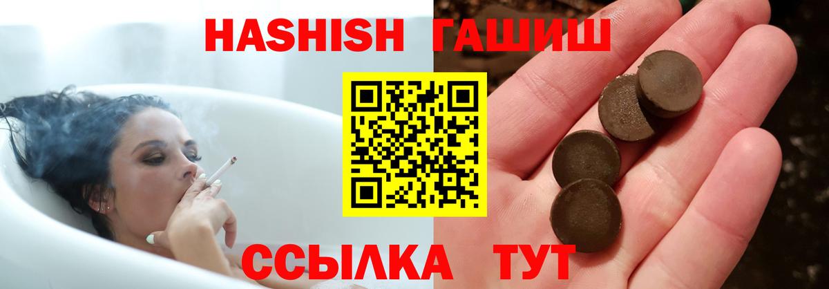 ГАШ убойный  ГАШИШ убойный  Вход с VPN  Киров 