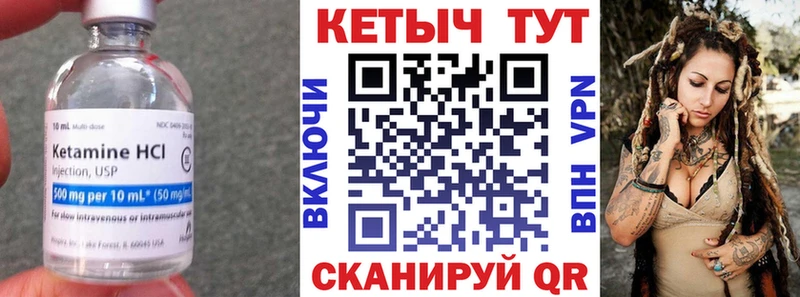 КЕТАМИН ketamine  даркнет клад  Киров 