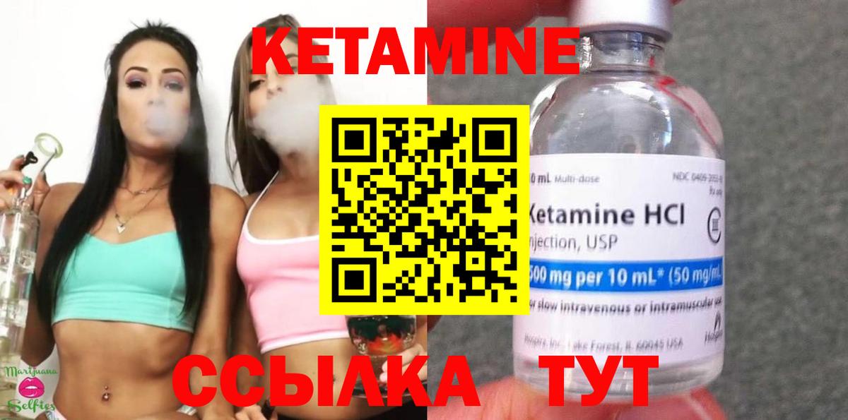 Кетамин VHQ  Вход с VPN  Кетамин ketamine  Киров 