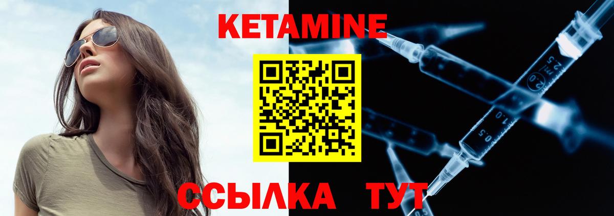 Кетамин ketamine Киров
