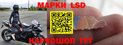 марки nbome Комсомольск-на-Амуре