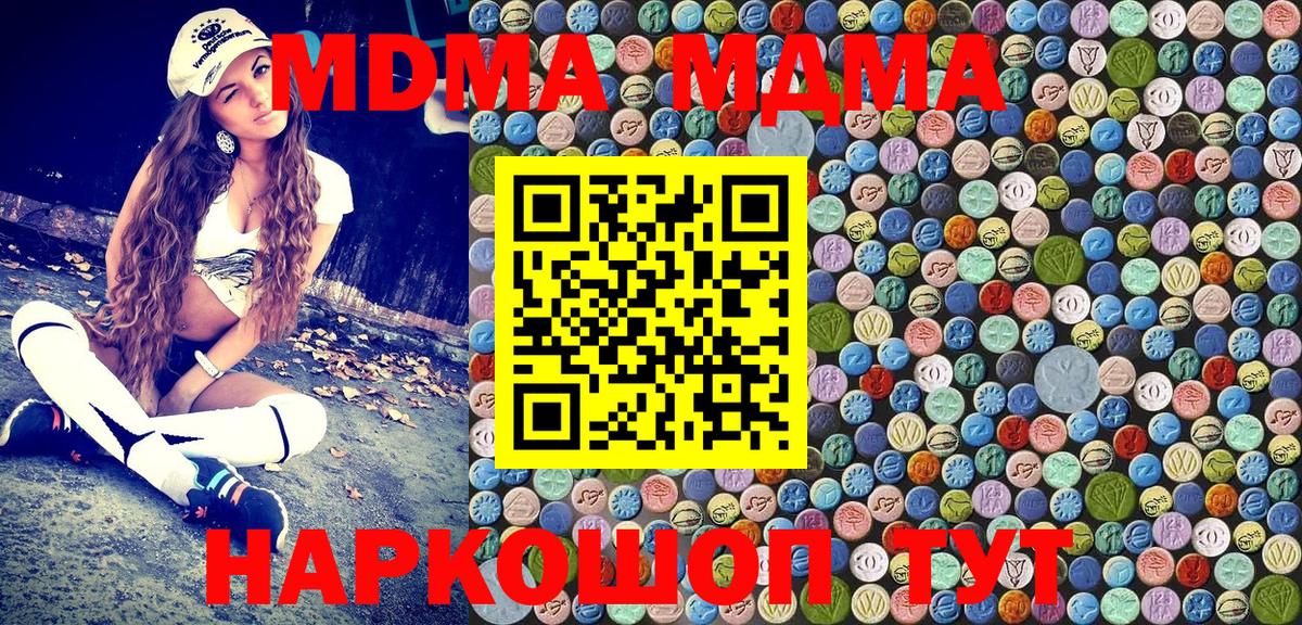 MDMA молли Киров