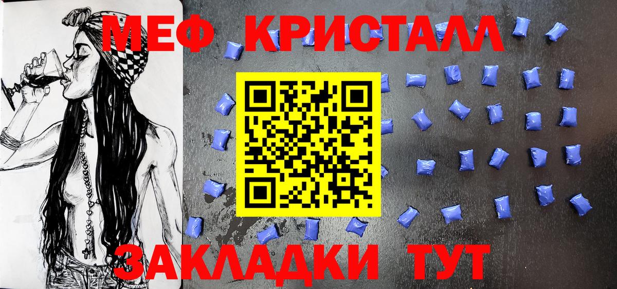 Киров  Мефедрон мяу мяу  Вход с VPN  МЕФ  Мефедрон 4 MMC  Мефедрон 