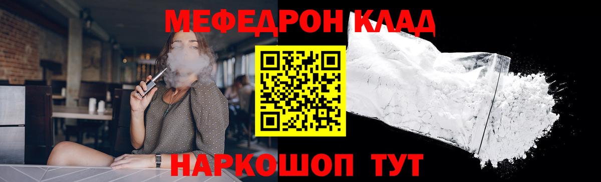 Меф  Киров