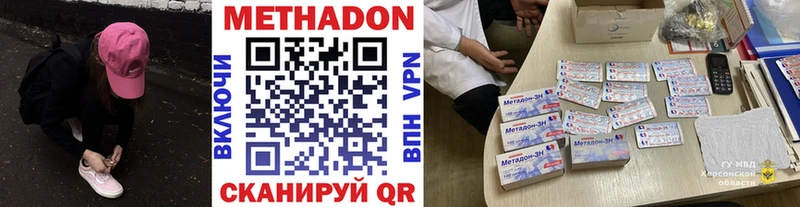 Метадон кристалл  Киров 