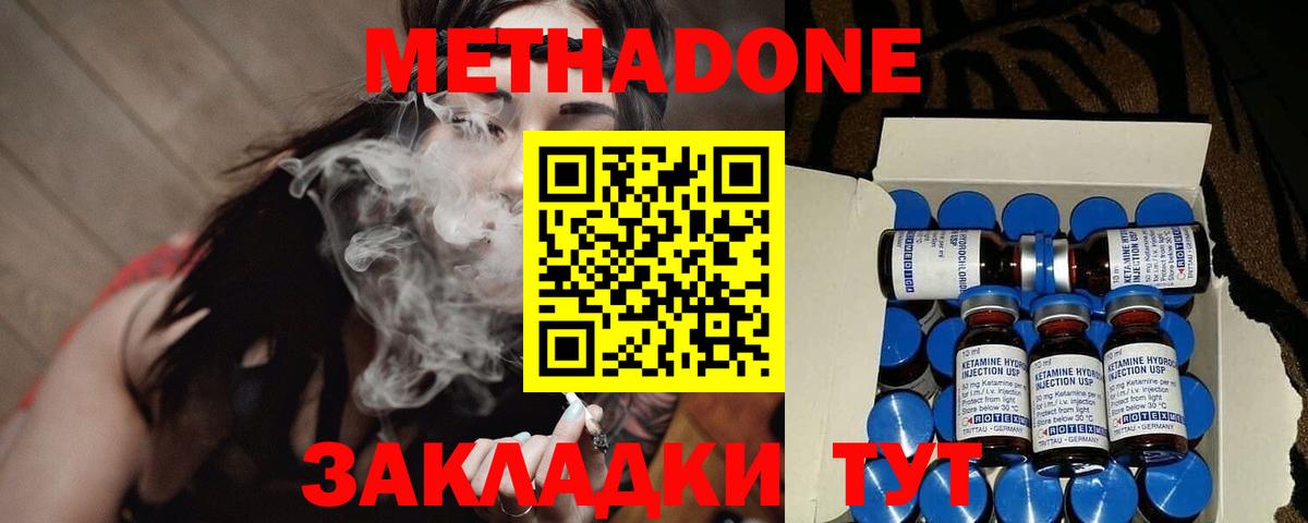 МЕТАДОН кристалл  MEGA рабочий сайт  Киров  МЕТАДОН мёд  Вход с VPN 