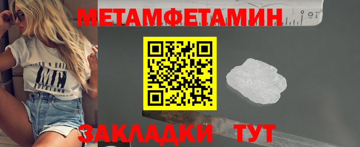 Первитин пудра Киров