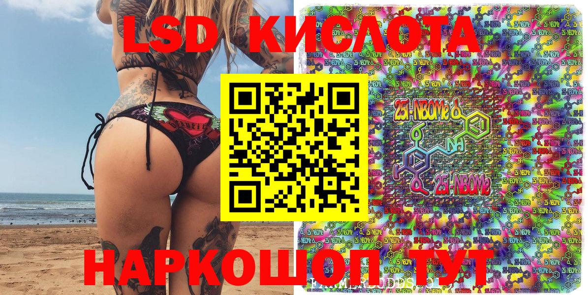 Марки NBOMe 1,8мг  Вход с VPN  Киров 