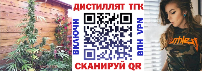 наркотики  Киров  Дистиллят ТГК гашишное масло 