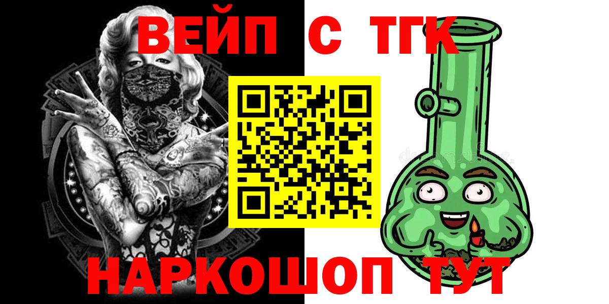 Дистиллят ТГК гашишное масло  ТГК вейп  Вход с VPN  Киров 